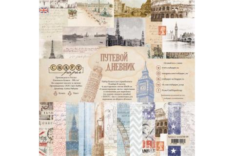 Набор бумаги "Путевой дневник" 20*20см 8 листов