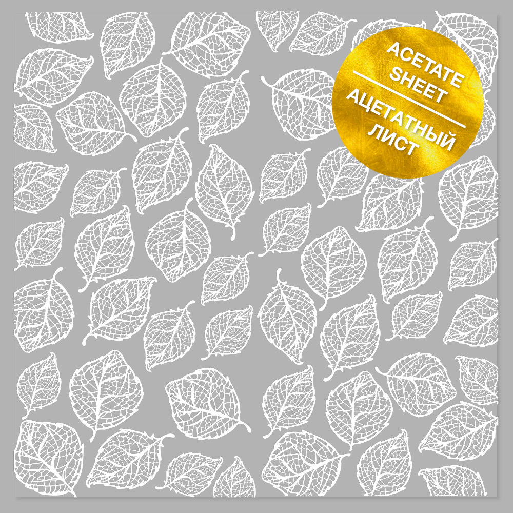 Ацетатный лист с фольгированием "White Leaves" 30*30см