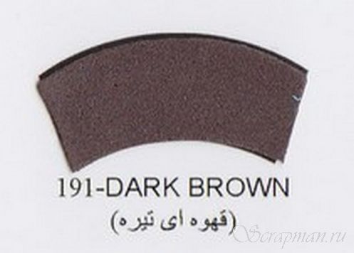 Фоамиран иранский ЭВА, цвет темно-коричневый