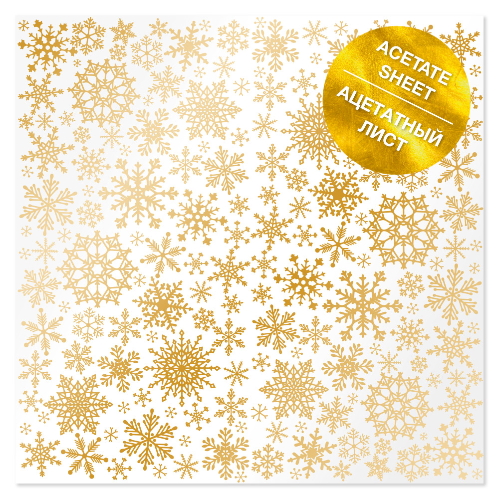 Ацетатный лист с фольгированием "Golden Snowflakes" 30*30см