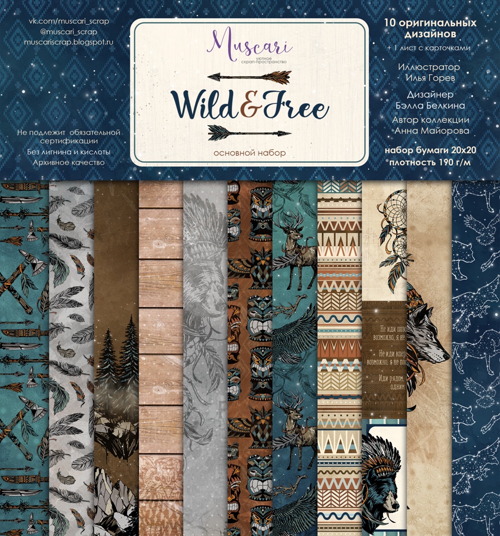 Набор бумаги основной "Wild&Free" 6 листов  от магазина ScrapMan.ru