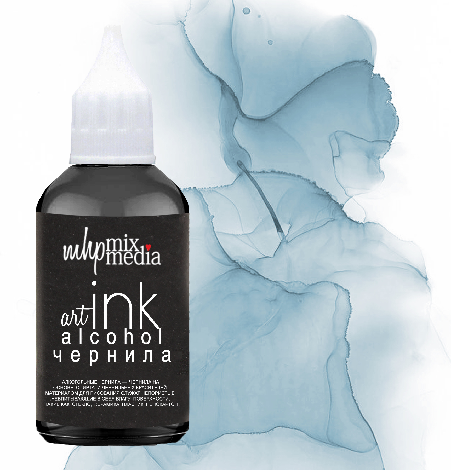 Чернила Alcohol Ink цвет Синий туман от My Hobby Poit