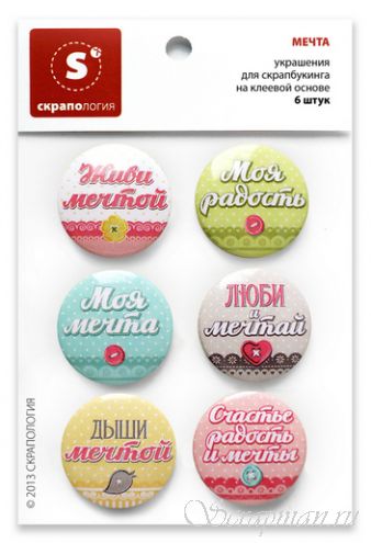 Топсы "Мечта"