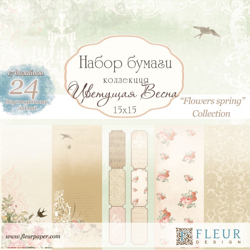 Набор бумаги "Цветущая весна" 24 листа от магазина ScrapMan.ru
