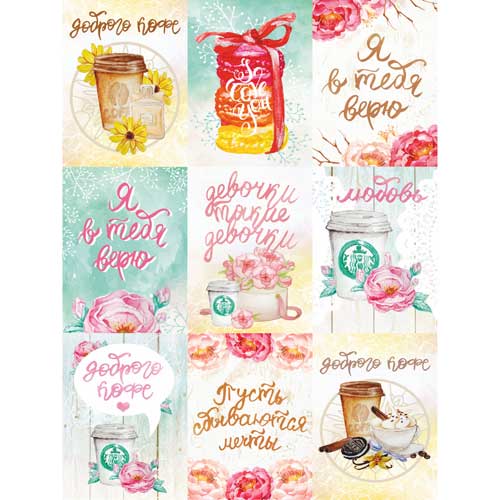 Набор карточек 9 штук из коллекции (Любовь начинается с кофе)