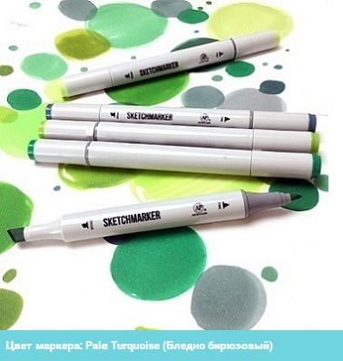 Маркер  Pale Turquoise (Бледно бирюзовый) от SKETCHMARKER 