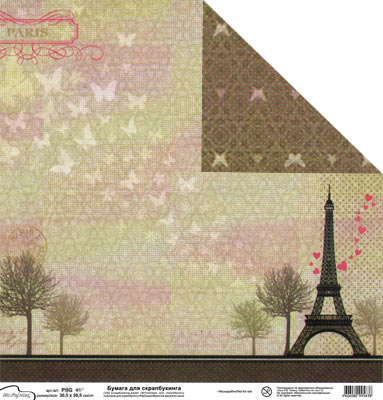 Бумага "Париж" с глиттером 