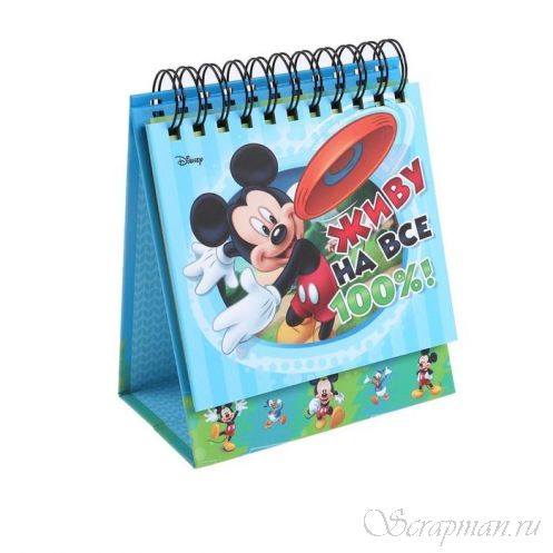 Планнинг "Живу на все 100%" 60 листов