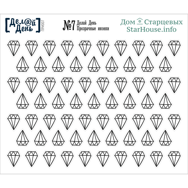 Прозрачные иконки «Делай день» №7