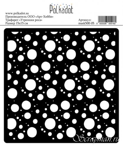 Трафарет "Утренняя роса"
