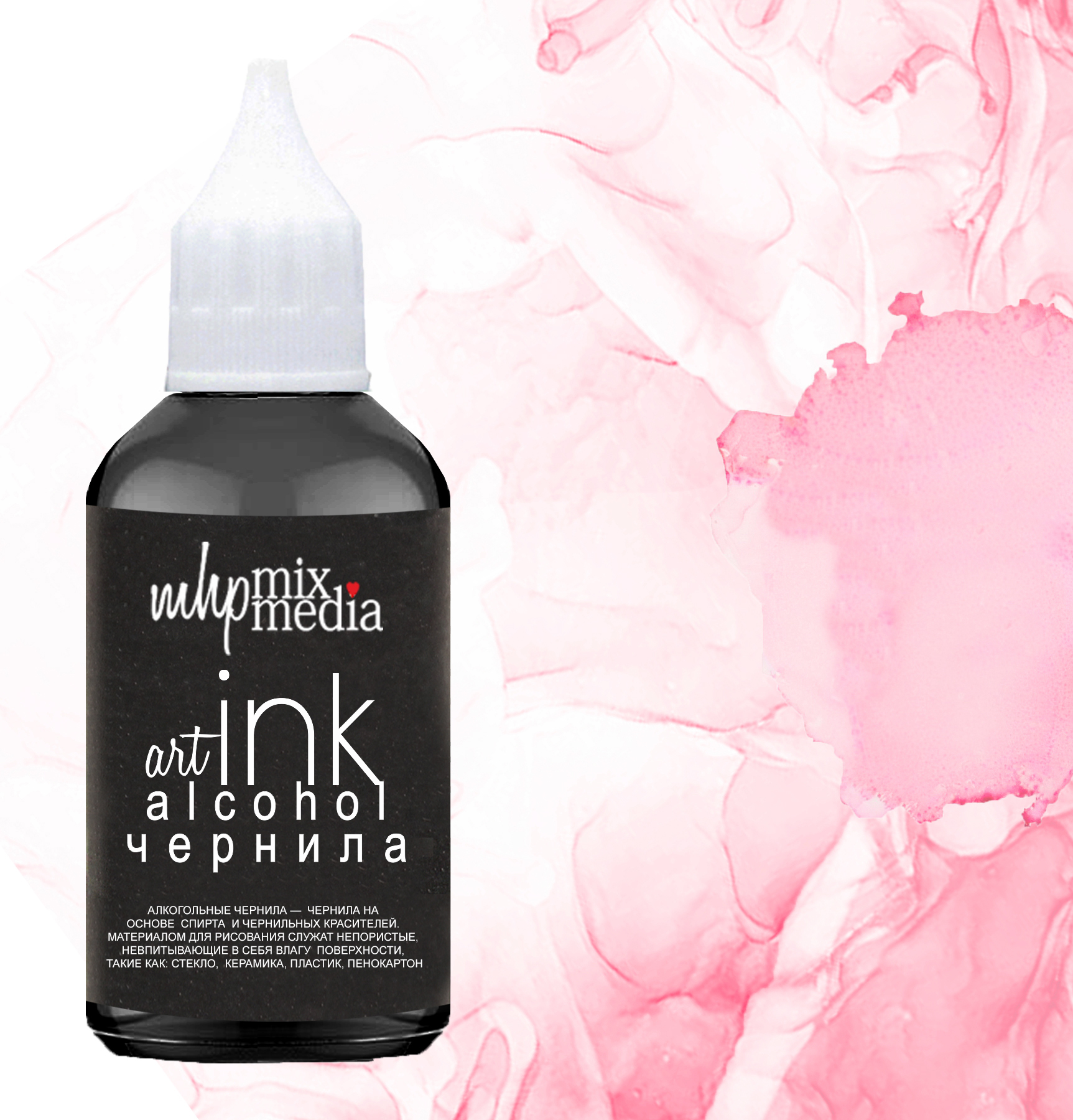 Чернила Alcohol Ink цвет Розовый персик от My Hobby Poit