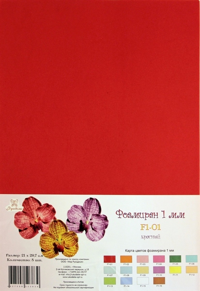 Фоамиран "Красный" Рукоделие 1 мм