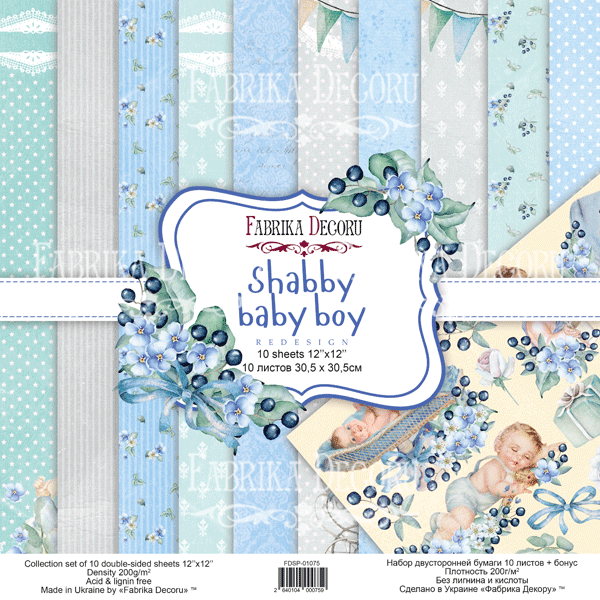 Набор бумаги "Shabby baby boy redesign" 