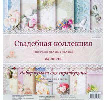 Набор бумаги "Свадебная коллекция" 12 листов от магазина ScrapMan.ru