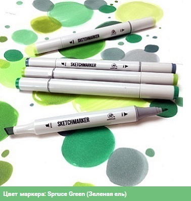 Маркер Spruce Green (Зеленая ель) от SKETCHMARKER 