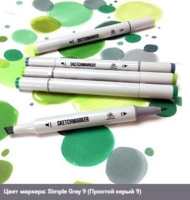 Маркер Simple Gray 9 (Простой серый 9) от SKETCHMARKER 