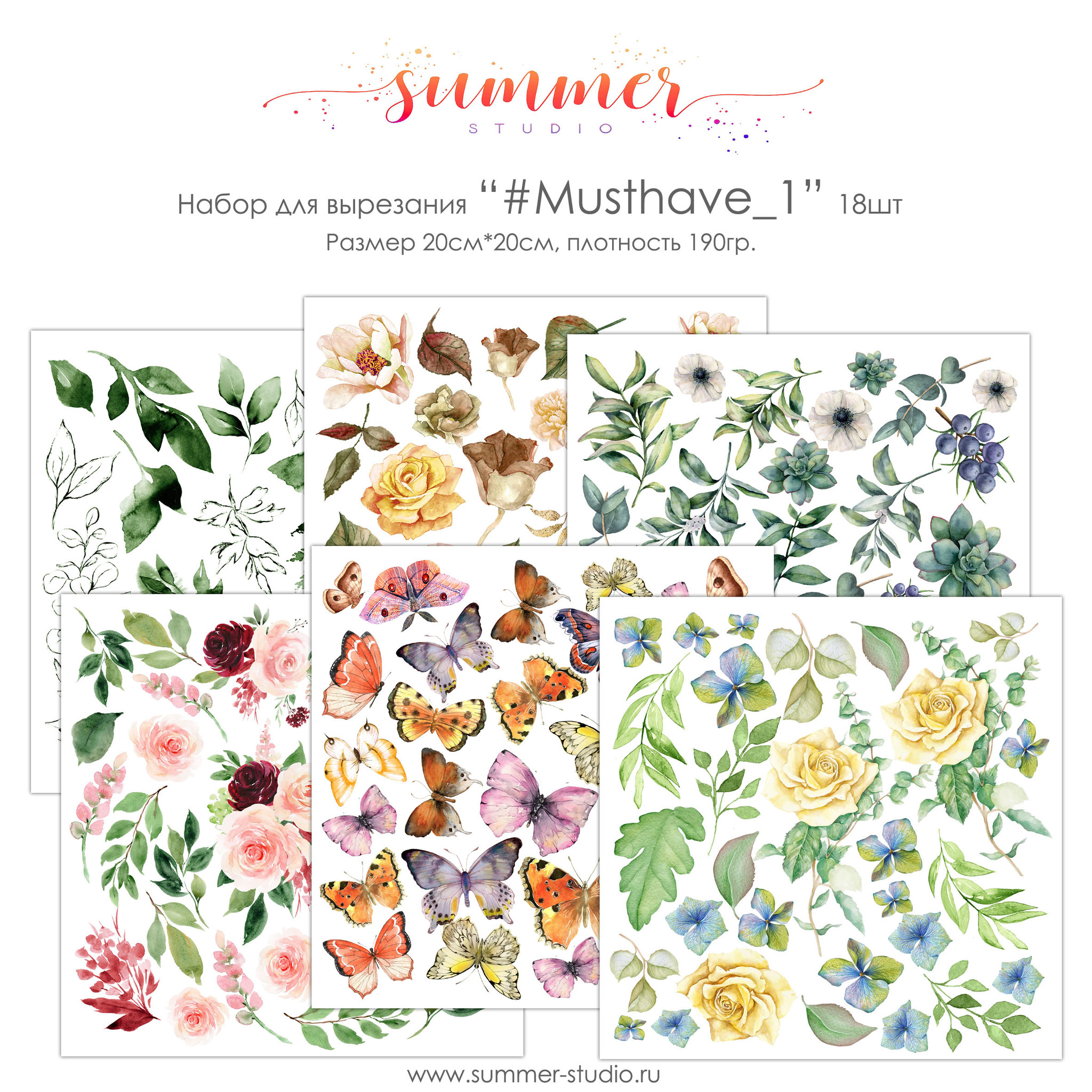Набор бумаги для разрезания "Musthave-1" 6 листов 