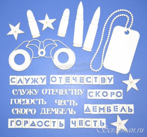 Чипборд надпись "Защитник отечества" от магазина ScrapMan.ru