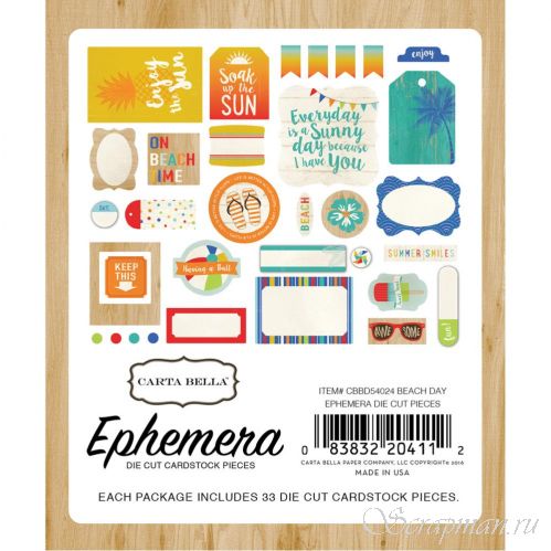 Набор высечек из коллекции "Beach Day"