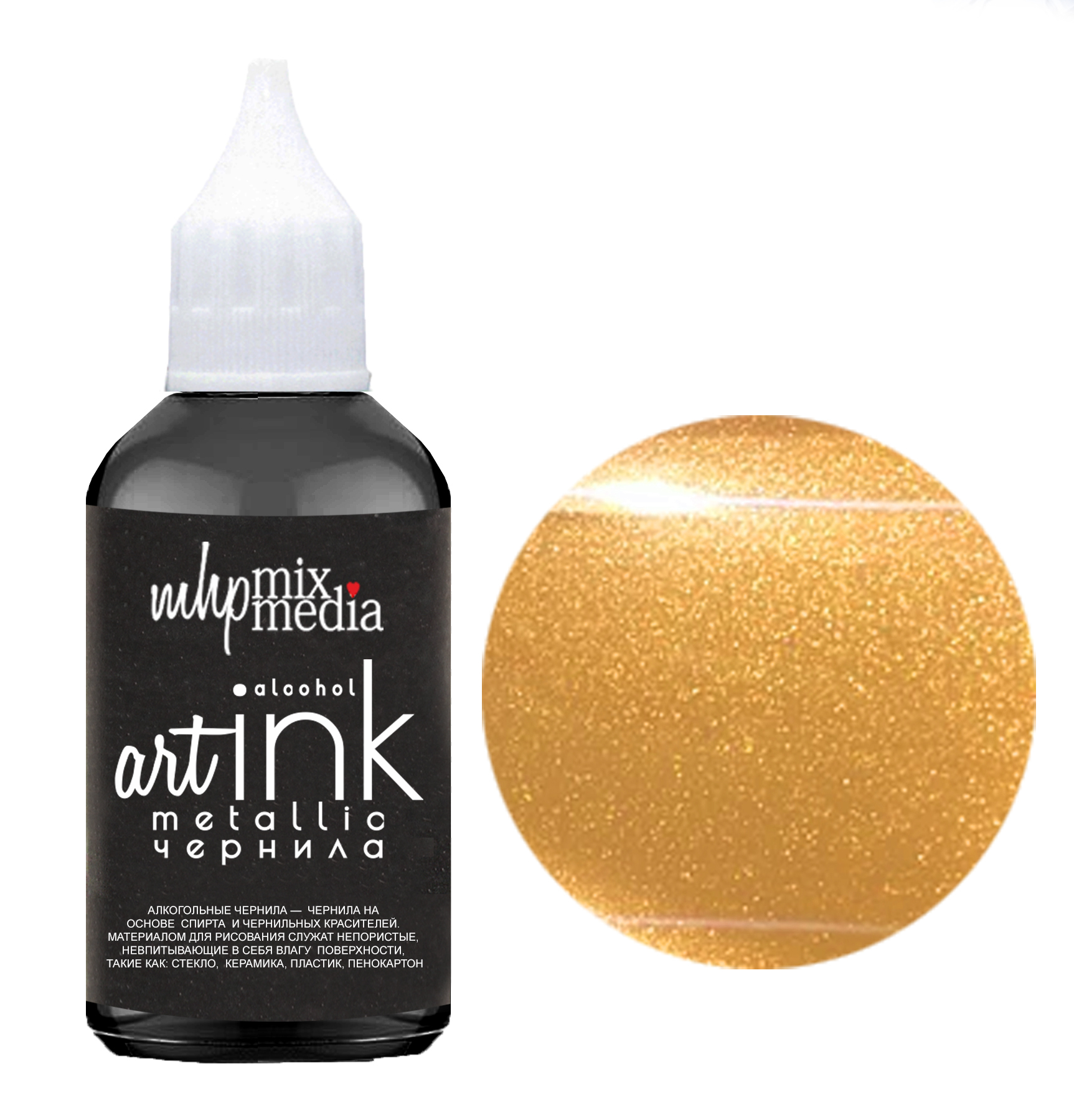 Чернила Metallic Alcohol Ink цвет Персик от My Hobby Poit