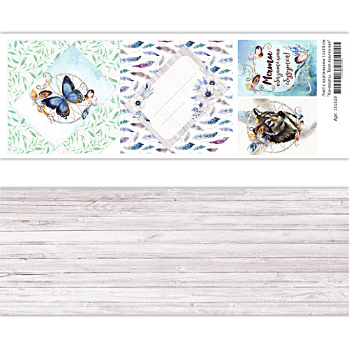 Лист с картинками "Конверты" 11*30см из коллекции (Этника. Твоя вселенная) 