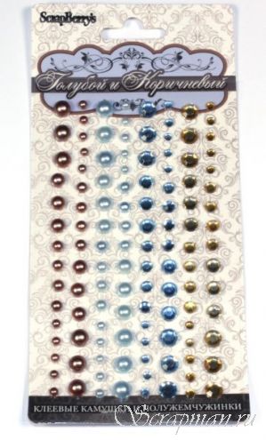 Набор самоклеящихся полужемчужин и страз "Голубые и коричневые"