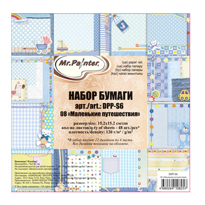 Набор бумаги "Маленькие путешествия" 12 листов от магазина ScrapMan.ru