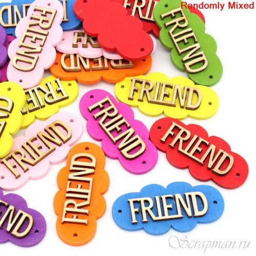 Деревянные разноцветные надписи "Friend" от магазина ScrapMan.ru