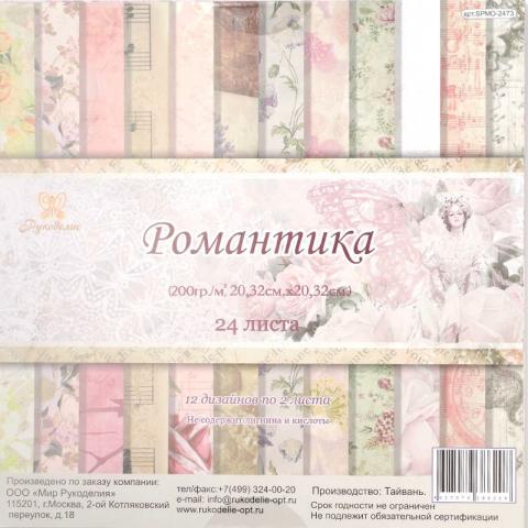 Набор бумаги "Романтика" 12 листов