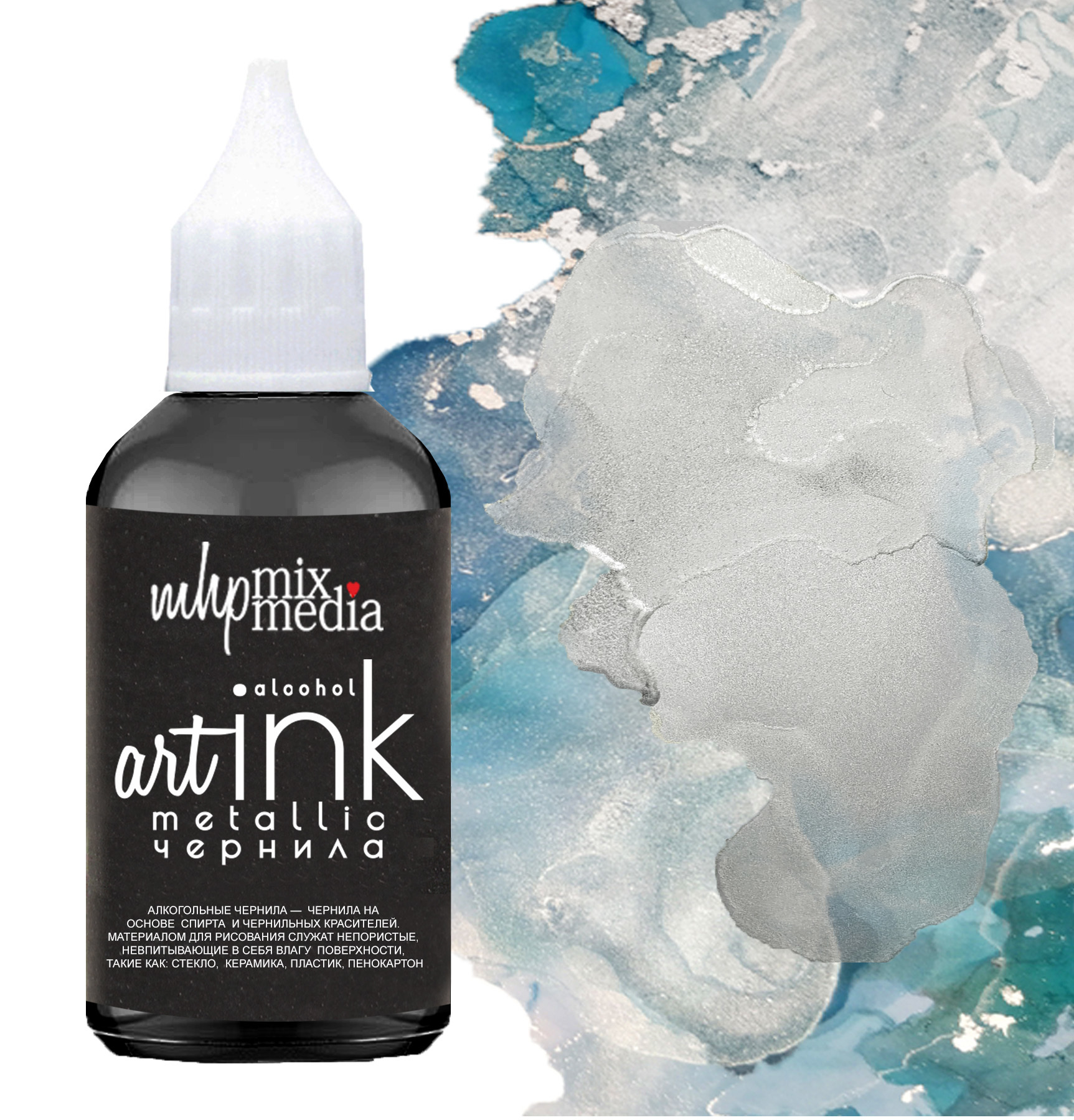 Чернила Alcohol Ink цвет Серебро от My Hobby Point