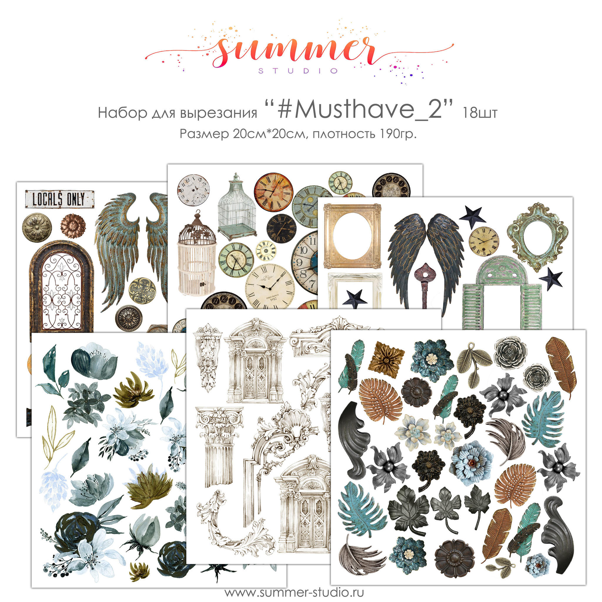 Набор бумаги для разрезания "Musthave-2" 6 листов 