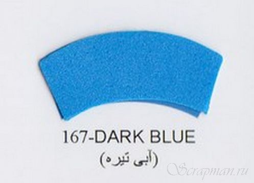 Фоамиран иранский ЭВА, цвет темно-голубой