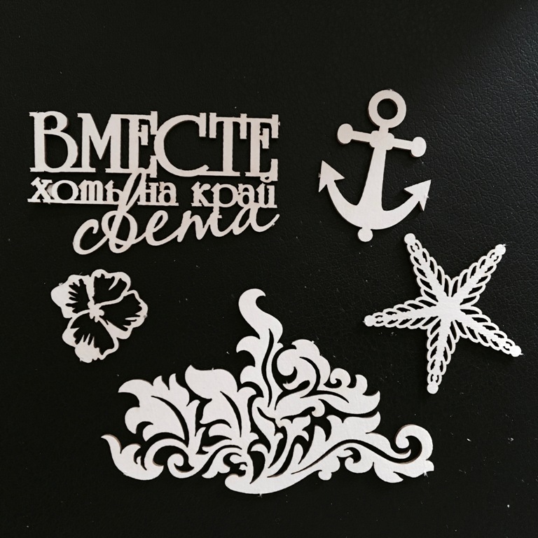 Набор чипборда "На край света" коллекция "Лагуна"