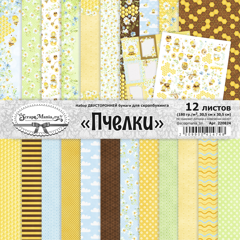 Набор бумаги 30*30см "Пчелки" 12 листов