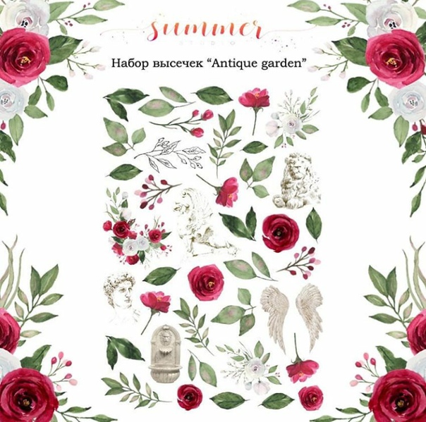 Высечки из коллекции Antique garden (Старинный сад)