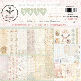 Набор бумаги Малыш (Baby) 18 листов