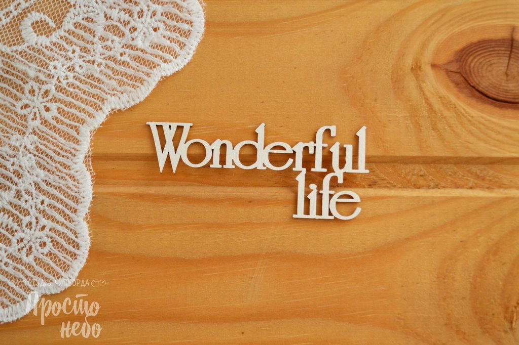 Чипборд "Wonderful life" 2 штуки