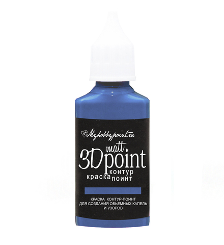 Морозостойкий Контур-поинт MATT 3D POINT 30мл Синяя роскошь My Hobby Point