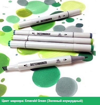 Маркер  Emerald Green (Зеленый изумрудный) от SKETCHMARKER 