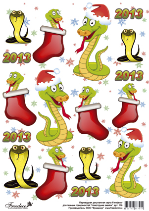 Скрап-карта "Новогодние змейки"