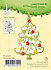 Набор штампов "Christmas Tree" от Leane Creatief